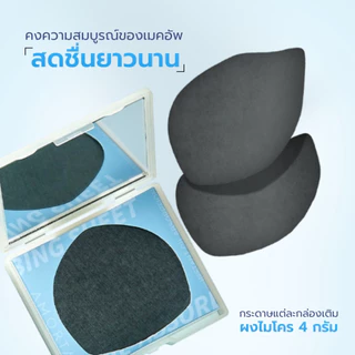 Amortals Oil-Control & Refresh ( ตลับซับมัน Amortals รุ่นเฟรช ) พร้อมตลับมีกระจกในตัวและพัฟ ควบคุบความมัน สามารถรีฟิลได้