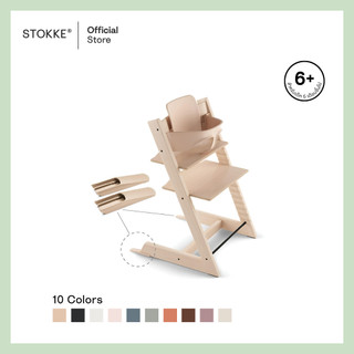 طقم الرضّع Stokke® Tripp Trapp® Baby Set2 صورة 2