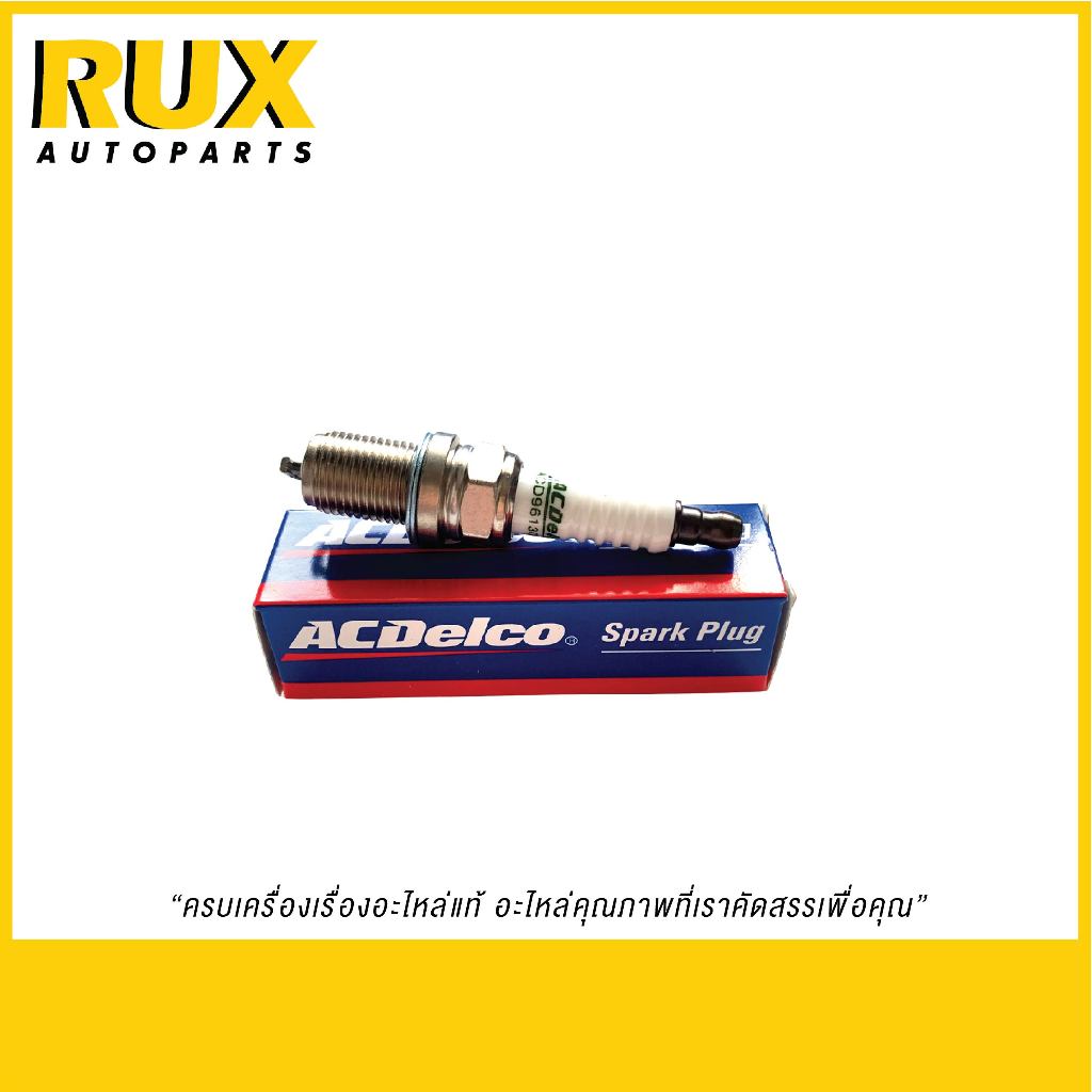 ACDelco หัวเทียน Conventional ธรรมดา Optra 1.6 Aveo 1.4 1.6 cruze 1.6 Spin 1.5 ทุกปี (19351131)