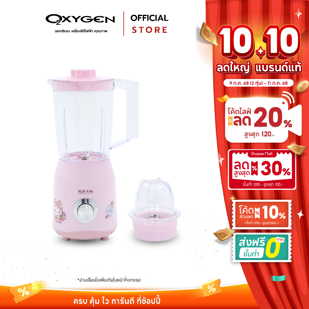 Hello Kitty เครื่องปั่นน้ำผลไม้  รุ่น KW-889  Saniro ลิขสิทธิ์แท้ ดีไซน์สวย ปั่นได้อเนกประสงค์