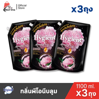 (3ถุง) ไฮยีนปรับผ้านุ่ม สูตรเข้มข้นพิเศษ ขนาด1100มล.