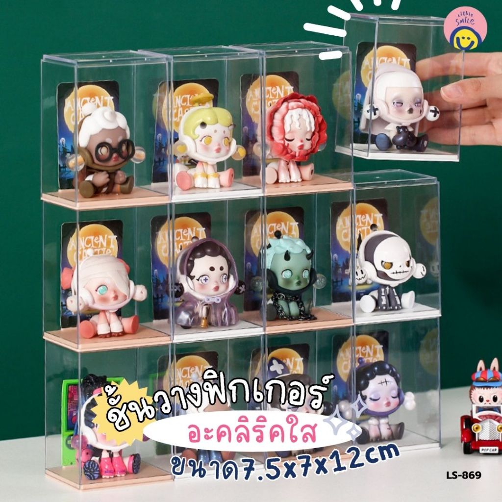 กล่องฟิกเกอร์เดี่ยวอะคริลิคใส 7.5x7x12 cm กันฝุ่น วางซ้อนล็อกแน่น โชว์โมเดลคิ้วท์แต่งโต๊ะ LS-869