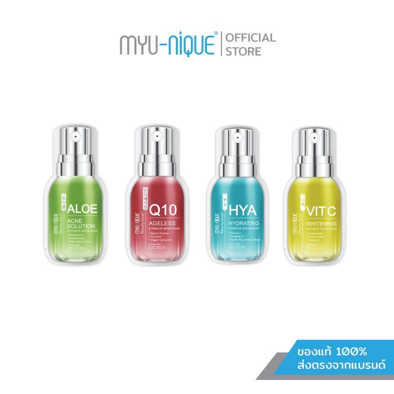 MYU-NIQUE  INTENSIVE SERUM MASK