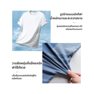 【M-4XL】เสื้อยืดกีฬาผู้ชาย ดซับเหงื่อ เย็นสบาย เสื้อยืดคอกลมแห้งเร็ว สวมใส่สบาย กีฬาเสื้อยืด แขนสั้น
