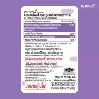 [ช้อปครบ รับฟรี] Dr.PONG Z3 PharmaGABA sleep supplement อาหารเสริมช่วยให้นอนหลับ หลับลึก ผ่อนคลาย