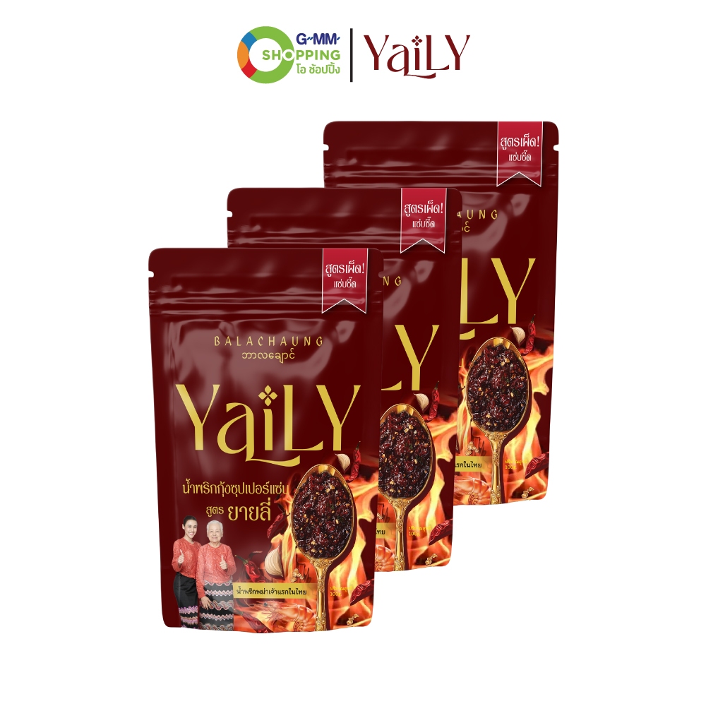 Yaily ยายลี่ น้ำพริกกุ้งซุปเปอร์แซ่บ (เซต 3 ซอง) #201570