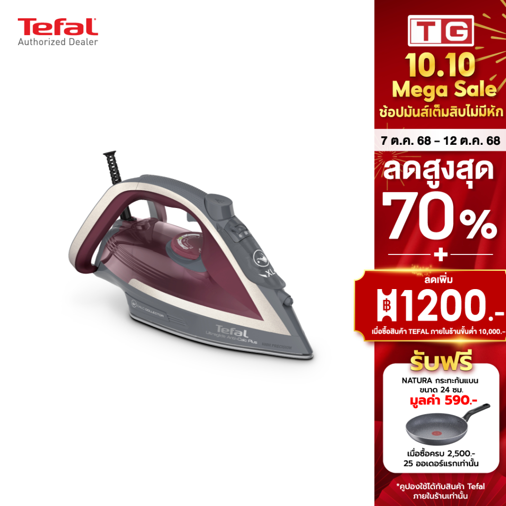 TEFAL เตารีดไอน้ำ รุ่น ULTRAGLIDE ANTI CALC PLUS 2800 วัตต์ รุ่น FV5875 รับประกันศูนย์ 2ปี