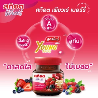 Scotch สก๊อต กิฟท์บ๊อกซ์ Lighting เพียวเร่ เบอร์รี่ 40มล.จำนวน 4 ขวด (X2 กล่อง) รุ่นพิเศษพร้อมไฟประดับ