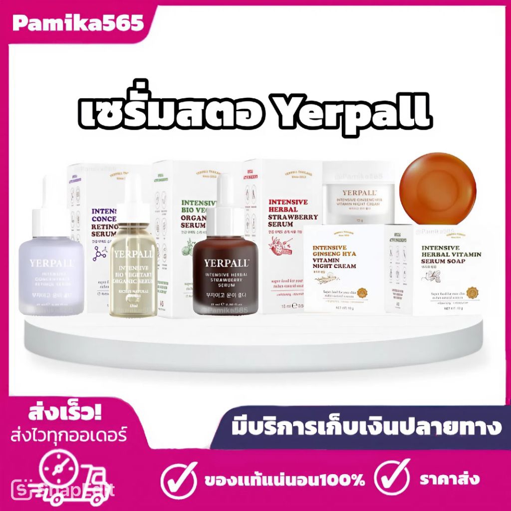 เซรั่มสตอ เซรั่มมาร์คหน้าสด  เซรัมผัก เซรั่มตัวใหม่ เรตินอล