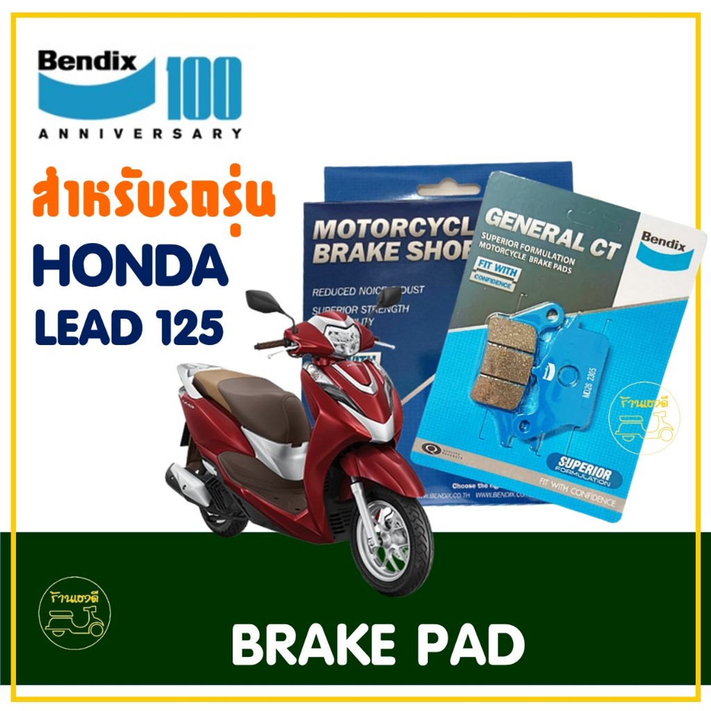 ผ้าเบรค Bendix เบ็นดิกซ์ (MD27 / MS6) สําหรับ HONDA LEAD 125