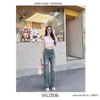 WOWSHOP WL1306 ขากระบอกตรง ยีนส์ไม่ยืด สีสนิม ทำขาดเก๋ๆ