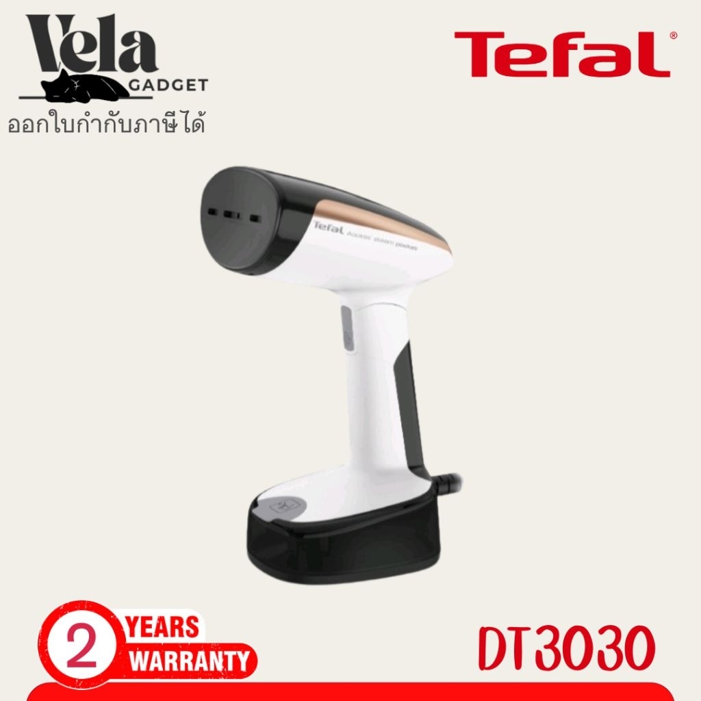 TEFAL รุ่น DT3030 เตารีดไอน้ำ พกพา