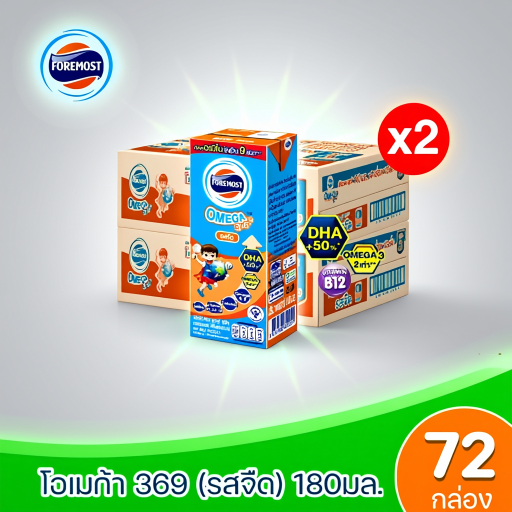 โฟร์โมสต์โอเมก้า369 นมยูเอสที รสจืด 180 มล (2 ลัง 72 กล่อง)