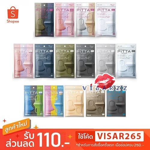 (แพคเกจใหม่ ของปลอมไม่มี) Pitta Mask 3 Sheets UV Cut 98% ปกป้องคุณได้มากกว่าด้วยเทคโนโลยีกรองมลภาวะ