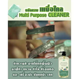 โปรคู่!! วีคลีน-น้ำยาทำความสะอาดอเนกประสงค์ 2 ขวด 1000 ml