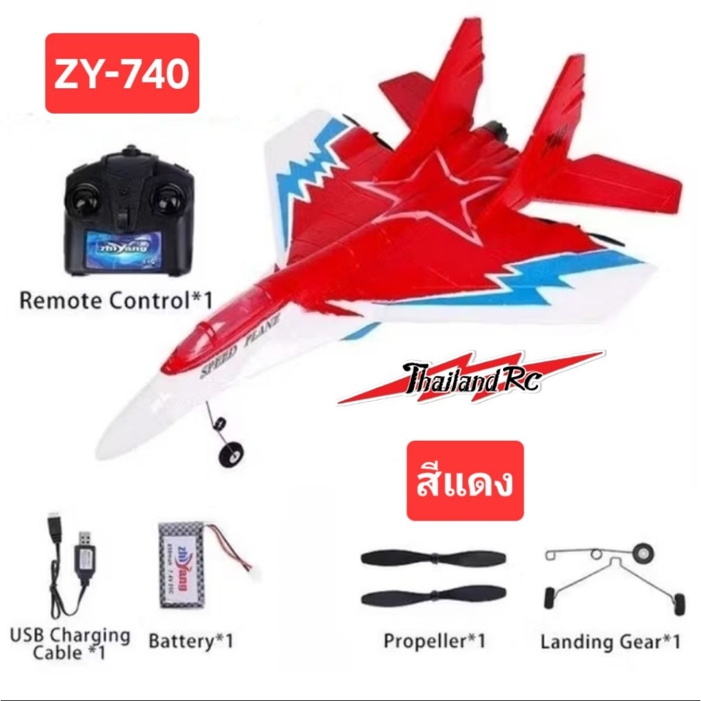 ZY740 เครื่องบินบังคับขนาดใหญ่ระบบ 2 ช่องมี gyro รูปที่ 4