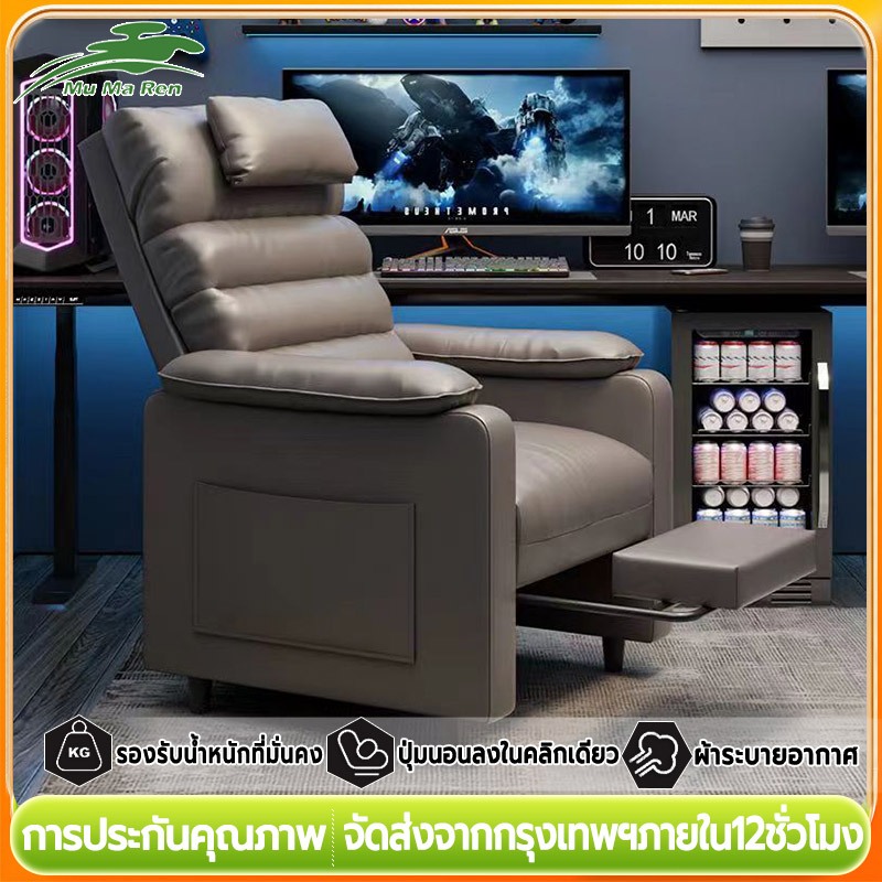 MuMaRen เก้าอี้ เก้าอี้โซฟา โซฟาเดี่ยว รองรับเท้าคงที่ นําพนักพิงศีรษะมาเอง พนักพิงปรับได้