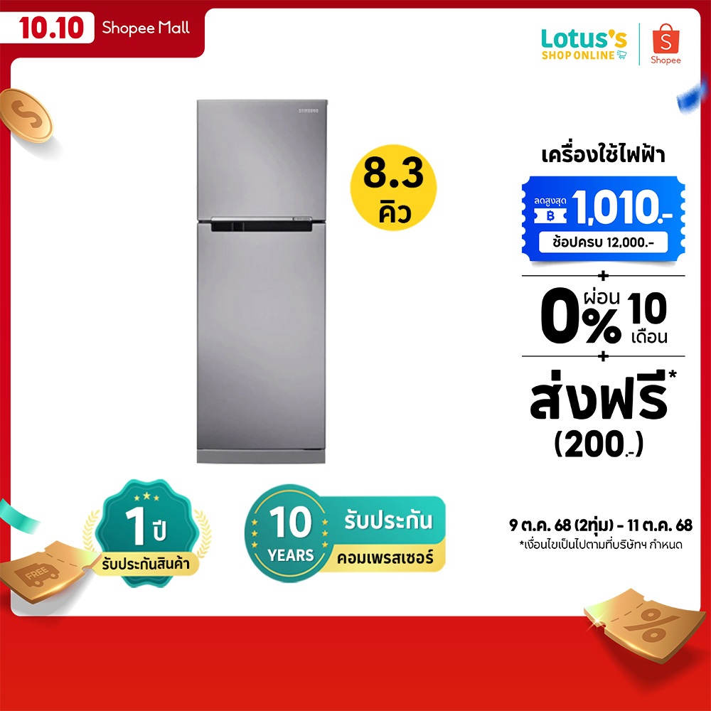 ซัมซุง ตู้เย็น 2 ประตู 8.3 คิว รุ่น RT22FGRADSA/ST SAMSUNG REFRIGERATOR 2 DOORS 8.3Q RT22FGRADSA/ST