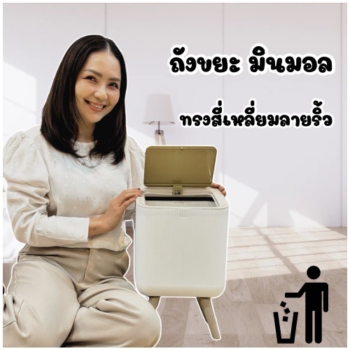 ถังขยะ 10ลิตร ทรงสี่เหลี่ยมลายริ้ว ถังขยะมินิมอล ถังขยะแบบกด ถังขยะสไตล์มินิมอล ถังขยะห้องน้ำ ถังขยะห้องนั่งเล่นขยะเล็กๆ
