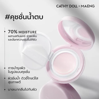 Cathy Doll สกินไลก์วอเตอร์ฟอลล์คุชชั่น เอสพีเอฟ38 พีเอ+++ 15g #CathyDollxMaeng
