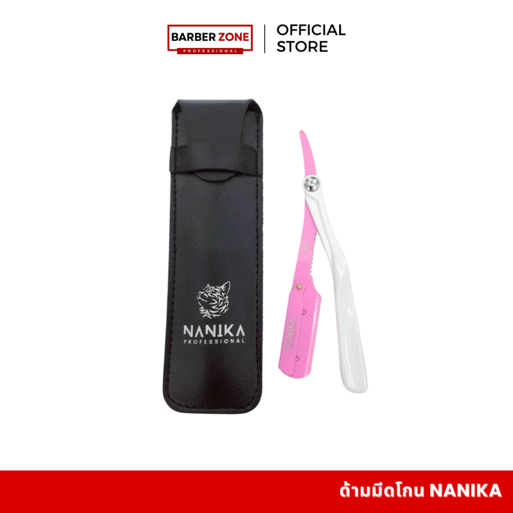 Nanika Straight Razors Made in Pakistan ด้ามมีดโกน พร้อมซอง