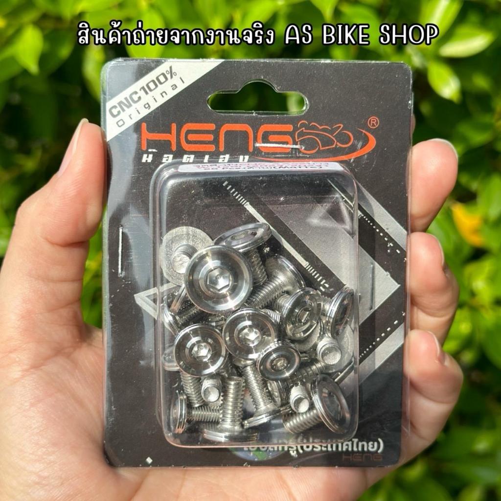 ชุดสีหัวCNC-AAx2 (**ลายเรียบ**) เลสแท้ มีหลายรุ่น