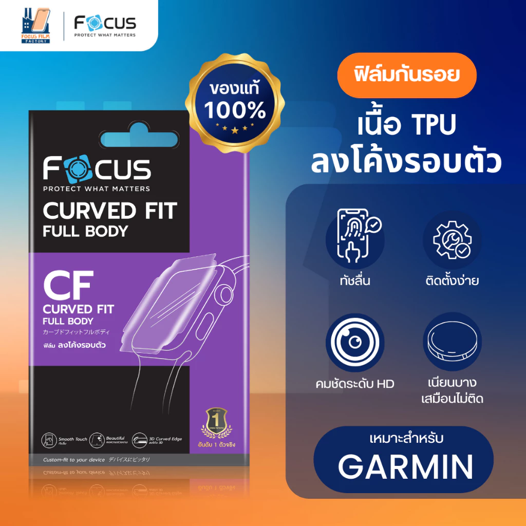 Focus TPU Film ฟิล์มใสลงโค้ง สำหรับ Garmin Venu 4 45mm Venu X1 Forerunner 570 42mm, Forerunner 570 / 970 47mm