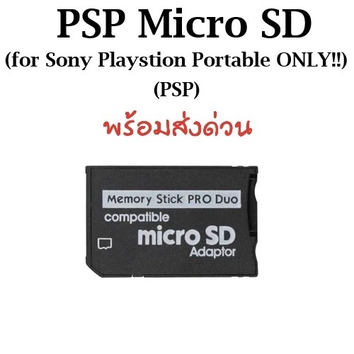 micro sd card to memory stick pro duo ms pro duo adapter สำหรับ กล้อง sony เกม sony psp sh231023-1