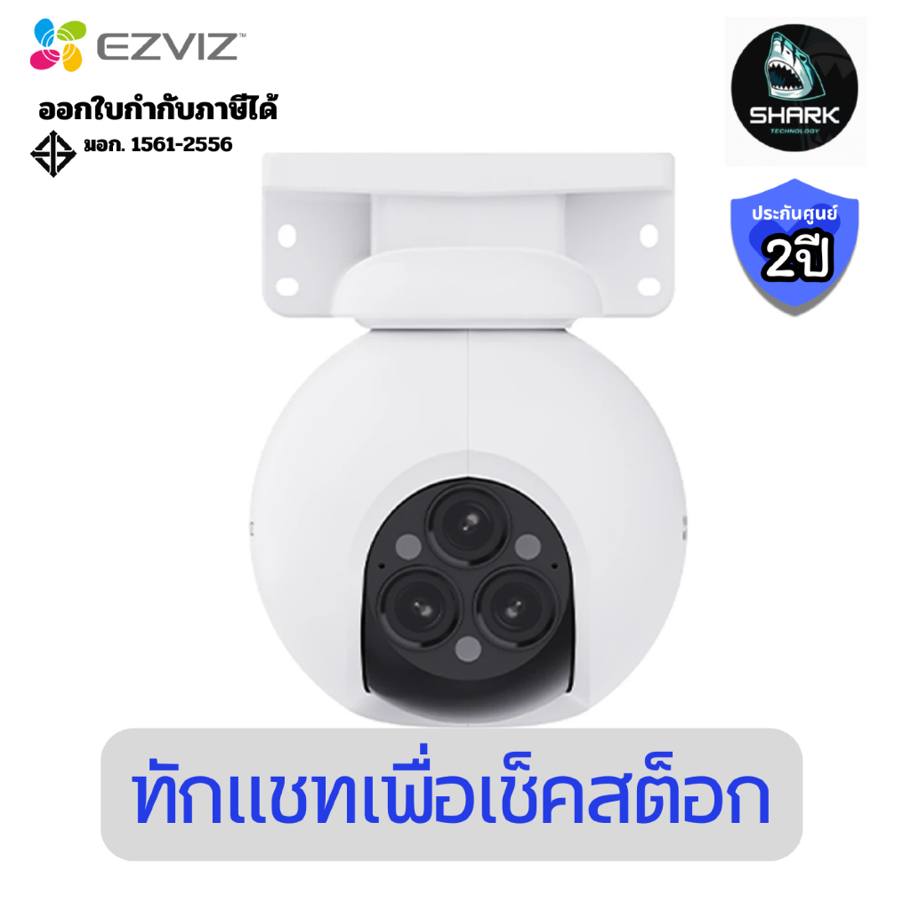 (CS-H90-R100-8H44WKFL) กล้องวงจรปิด ภาพ 4K EZVIZ รุ่น H80F MULTI Triple-Lens Wifi Camera ประกันศูนย์