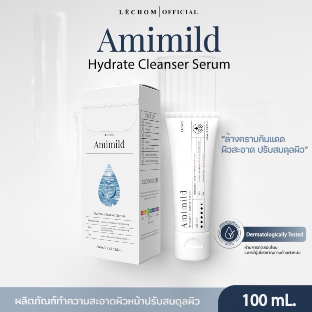Lechom Hydrate Cleanser Serum ขนาด 100 mL เซรั่มล้างหน้าเลอโฉม (อะมิมายด์) – โปรปัง