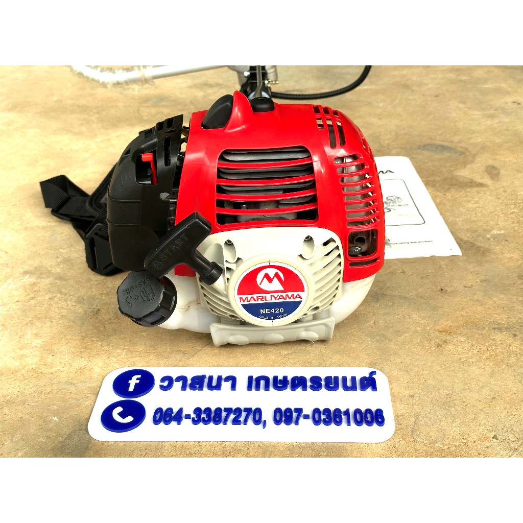 มารุยาม่า เครื่องตัดหญ้า Maruyama NE420