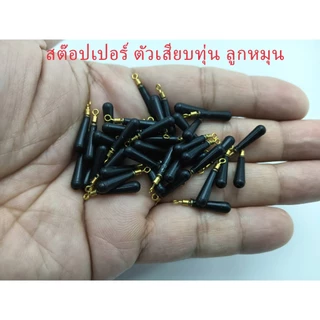 🐟ตัวเสียบทุ่น พร้อมลูกหมุนในตัว ขนาด SS,S,M,L (แพ็ก 7 ชิ้น) | ที่เสียบทุ่นตกปลา อุปกรณ์ ชิงหลิว สปิ๋ว