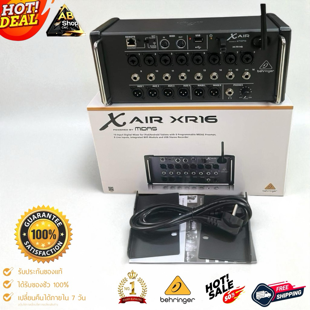 Xr16  XAIR 16BEHRINGER มิกซ์ดิจิตอล 16 ช่อง สินค้าดีมีคุณภาพ ระดับมืออาชีพ มีสินค้าพร้อมส่ง 100% !!(