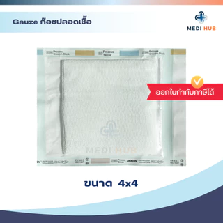 Gauze Swab ผ้าก๊อซปลอดเชื้อ (ยกแพ็ค 25 ซอง) ปราศจากเชื้อ ทำแผล