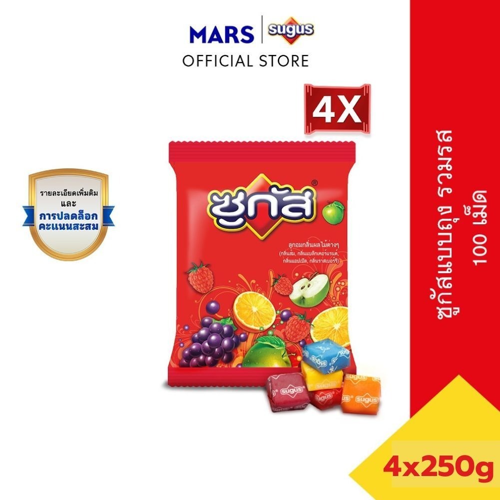 [แพ็ก 4 ชิ้น] Sugus ซูกัส ลูกอมรสผลไม้รวม 250 กรัม x4