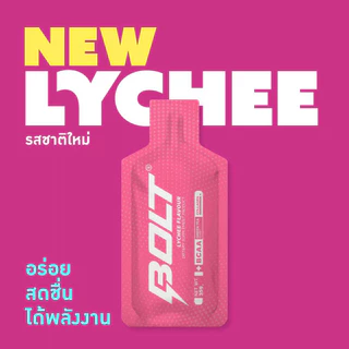 เจลให้พลังงาน รสลิ้นจี่ 35g. (Pack 12ซอง แถม กระเป๋า 1ใบ) **BBF 08/01/2028** สำหรับกีฬา วิ่ง จักรยาน ว่ายน้ำ ไตรฯ