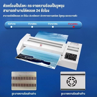 NEW 320 Laminator เครื่องเคลือบเอกสาร เคลือบได้ทั้ง A3, A4 เคลือบรูปถ่าย เครื่องปั้นภาพถ่าย ใช้ร้อนและเย็น