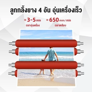 NEW 320 Laminator เครื่องเคลือบเอกสาร เคลือบได้ทั้ง A3, A4 เคลือบรูปถ่าย เครื่องปั้นภาพถ่าย ใช้ร้อนและเย็น