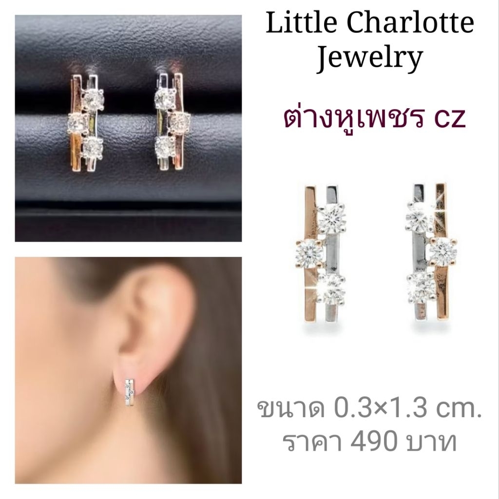 ต่างหูเพชร cz สีเงินและสีโรสโกลด์ ขนาดเล็ก