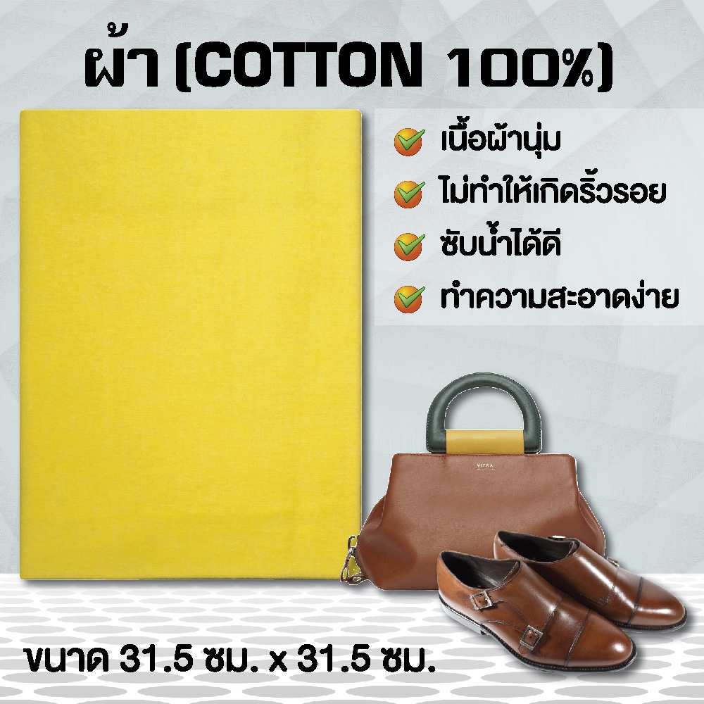 ผ้าสำลีคอตตอนอย่างดี Cotton cloth (3 ผืน) สำหรับเช็ดทำความสะอาดหนัง ราคา ถูกที่สุด ดีลบีเคเค แกลเลอรีภาพที่ 7