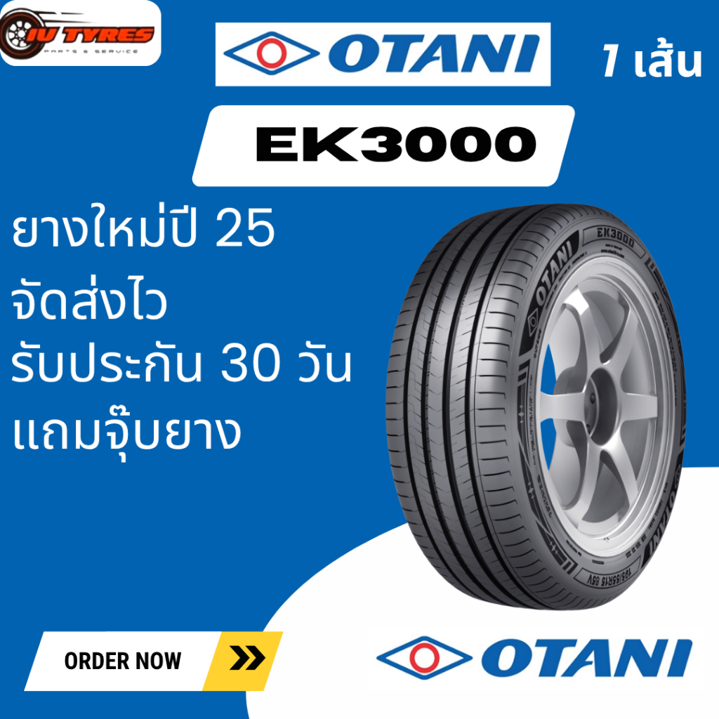 Otani EK3000 1เส้น ปี25 215/55R18 ยางขอบ18 ยางโอตานิ
