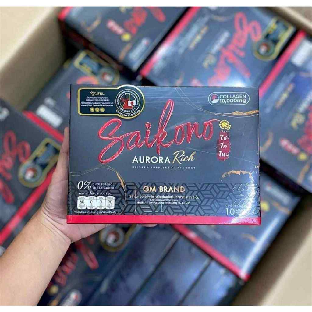 แพ็คเกจใหม่ SAIKONO' COLLAGEN AORRAA+ GM BRAND ไซโกโนะ คอลลาเจน 1กล่อง มี 10 ซอง