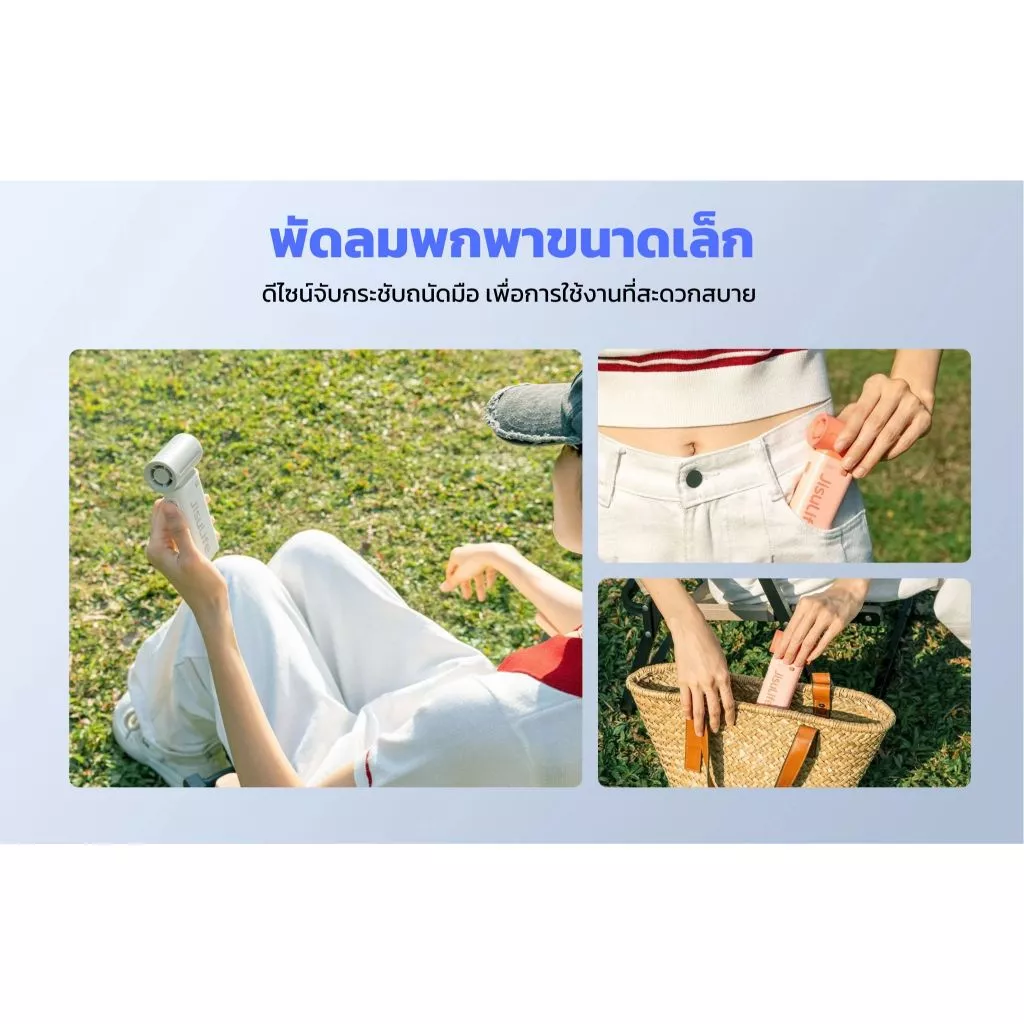 [พร้อมส่ง] พัดลม JisuLife Life9 พัดลมเด็ก พัดลมมือถือ Handheld Fan พัดลม พกพา แบตอึด ไม่มีใบพัด รับประกันศูนย์ไทย 1 ปี thumbnail 10
