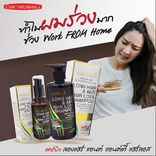 Carebeau Long Hair & Anti Hair Loss Shampoo แคร์บิว ลองแฮร์ แอนด์ตี้ แชมพู&เซรั่ม (ขายแยก)