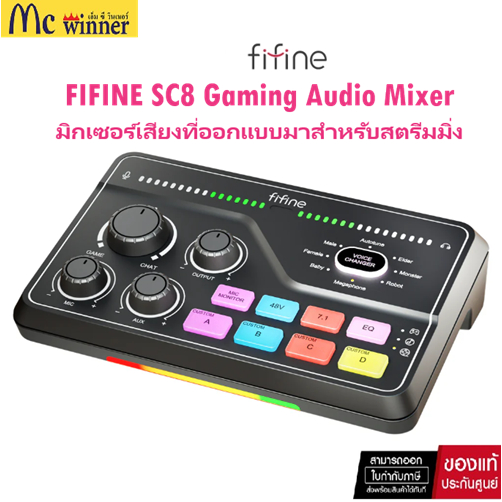 FIFINE SC8  มิกเซอร์เสียง USB MIXER Gaming Audio Mixer รองรับการเชื่อมต่อ USB,Bluetooth ง่ายต่อการใช้งาน รับประกัน 1 ปี