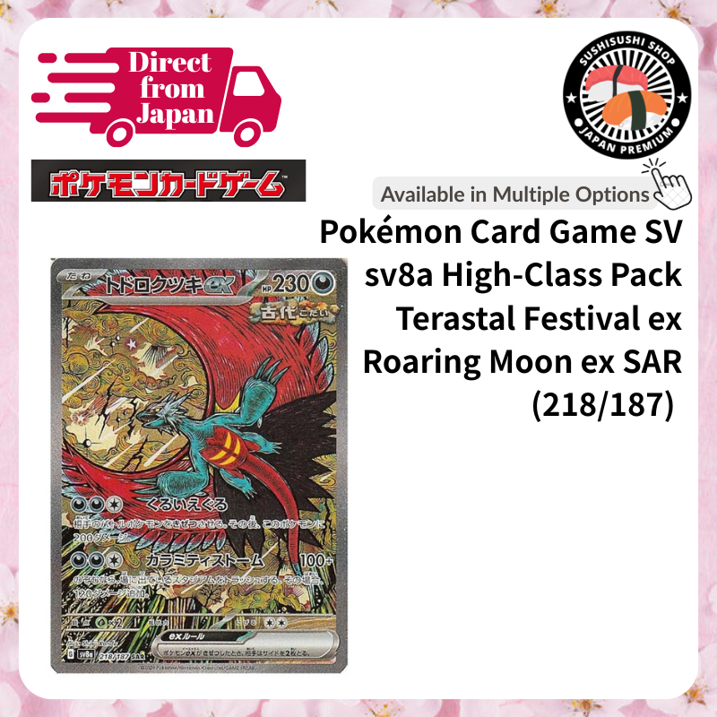 [Pokémon Card Game] Roaring Moon EX SAR 218/187 SV8a Terastal Festival Pokemon Card Game Japanese