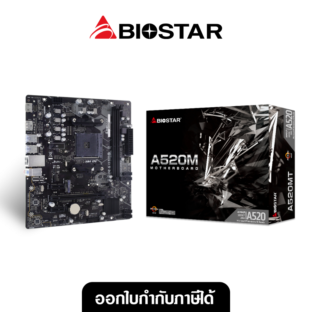 (ลดพิเศษ!!) Biostar M/B A520MT Socket AM4 Ver6.0 (AMD)
