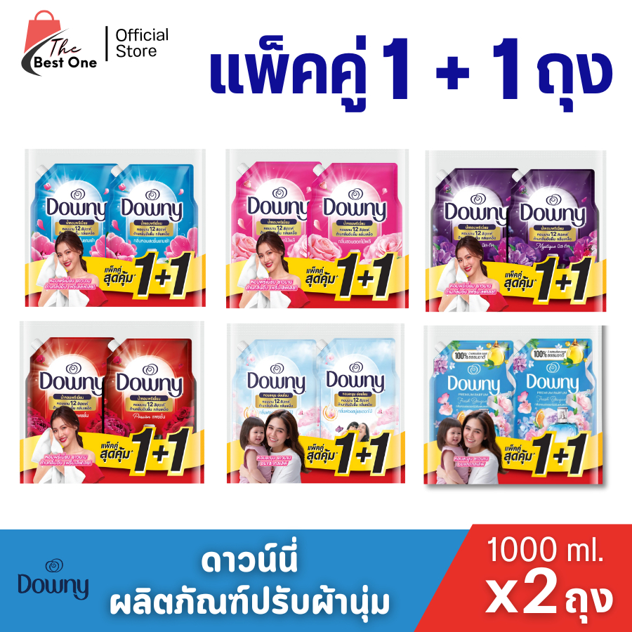 (แพ็ค2ถุง) ดาวน์นี่น้ำยาปรับผ้านุ่ม ขนาด1000มล.(1+1)