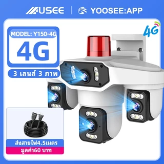 USEE Y150 SIM-4G ( ซิม ) yoosee app cctv IPCamera กล้องวงจรปิดนอกบ้านกันน้ำ พูดคุยโต้ตอบได้ กล้องวงวรปิดไร้สาย กล้