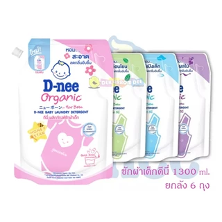 ยกลัง 6 ถุง น้ำยาซักผ้าเด็กดีนี่ ซักผ้าผสมปรับผ้านุ่มดีนี่ D-nee ถุงเปิดปิด1300 และ 1150 ml. ถุงใหญ่